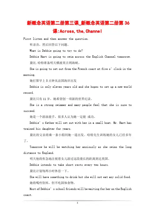 新概念英语第二册第三课_新概念英语第二册第36课-Across,the,Channel
