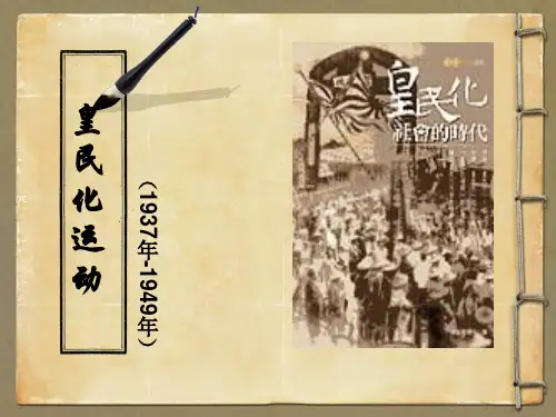 日本近代史介绍