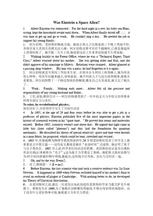 大学英语三第四单元课文及翻译