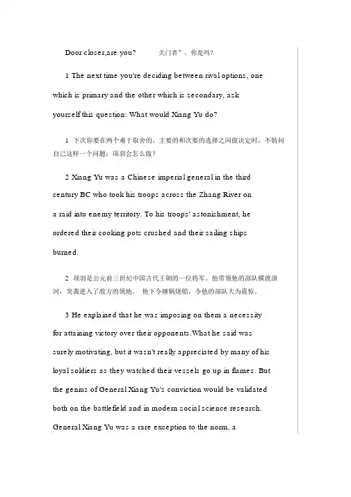 新视野大学英语第三版Book2-unit6课文翻译