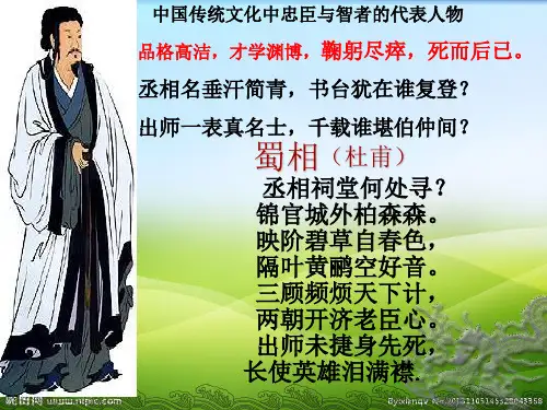 人教部编版七年级语文上册 诫子书(共41张PPT)(优质版推荐)