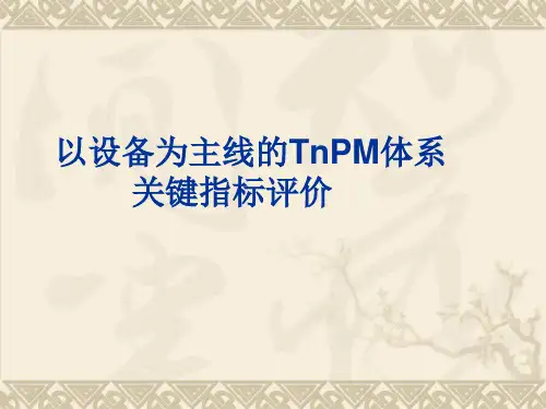 新建 Microsoft PowerPoint 演示文稿