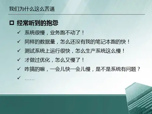 orlace培训高级课件