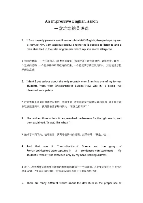 新视野大学英语(第三版)读写教程第二册原文和翻译