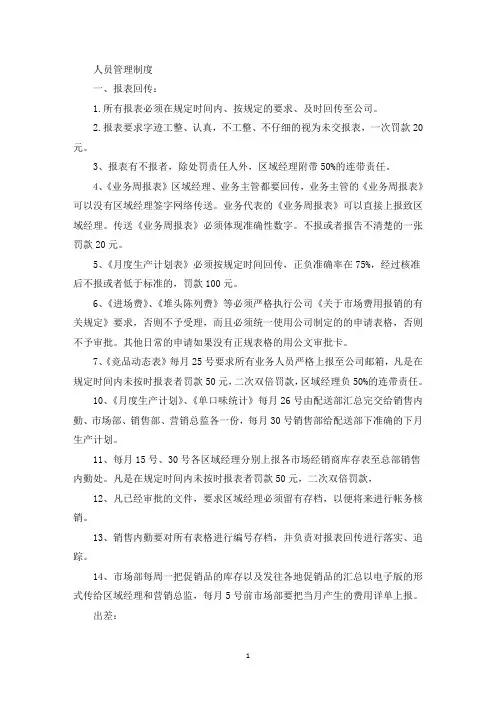 最新在规定时间保质保量完成任务