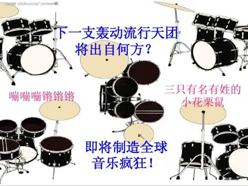 艾尔文与花栗鼠