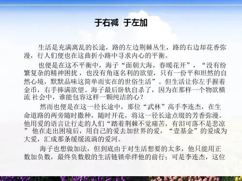 美文鉴赏ppt课件
