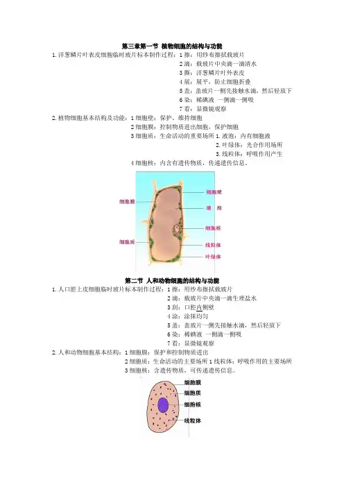 生物--第三章四章知识点总结