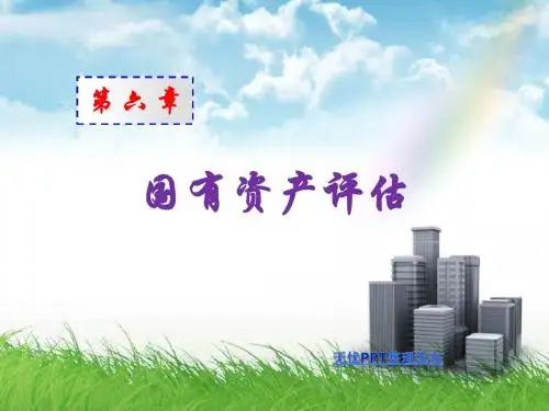 第六章 dfdfdfdf-精品文档