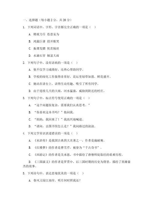 南漳县语文考试卷及答案