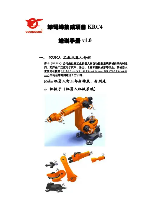 KRC操作