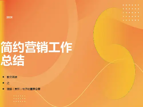 散文阅读理解句子含义