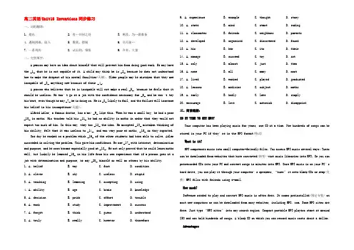 高二英语Unit18 Inventions同步练习 人教版 试题