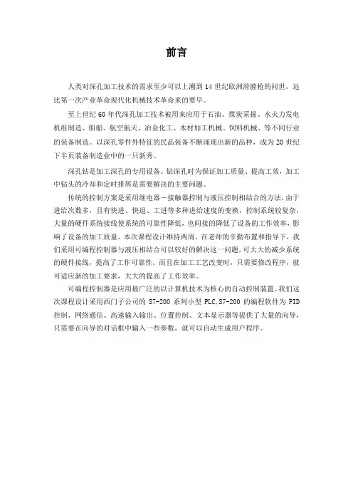T2120深孔镗床