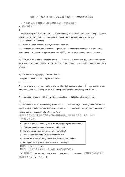 八年级英语下册任务型阅读点解析（word版附答案）