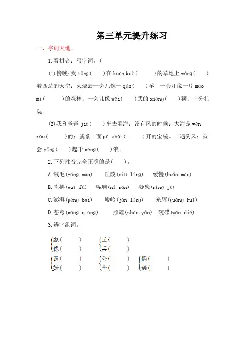 鄂教版三年级语文上册期末测试卷及答案