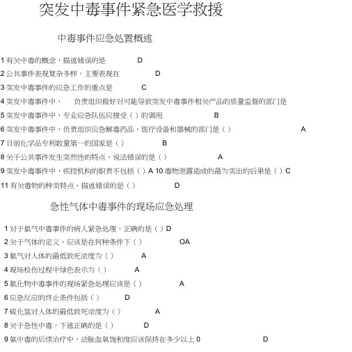 2018年华医网医学继续教育答案(20210424204336)