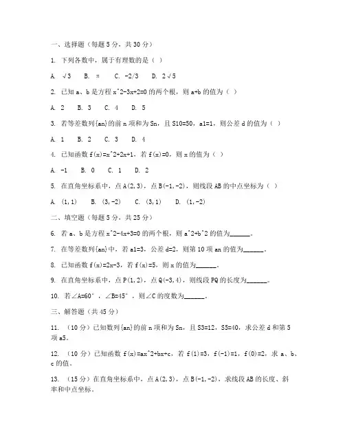 虹口区初三数学一模试卷