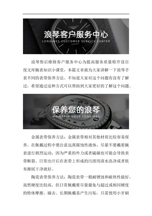 南京浪琴维修地址