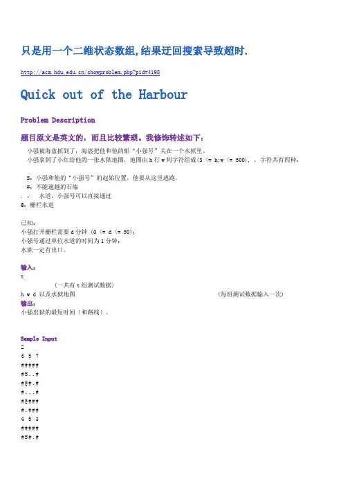 A与A星算法