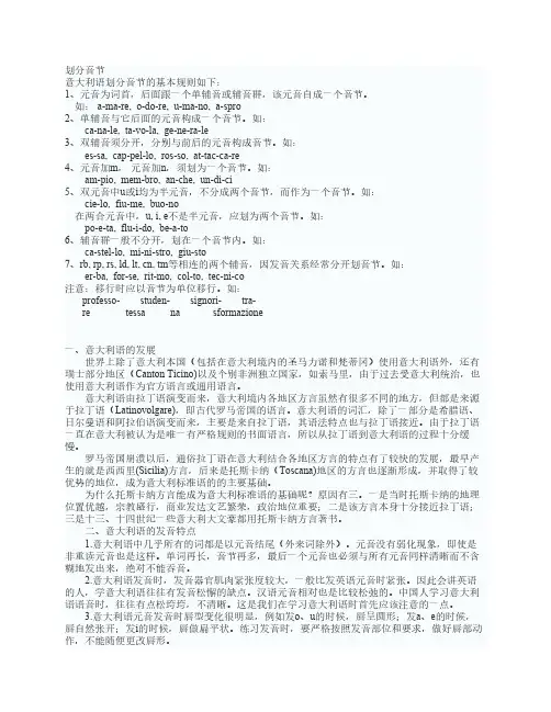 意大利语发音规则