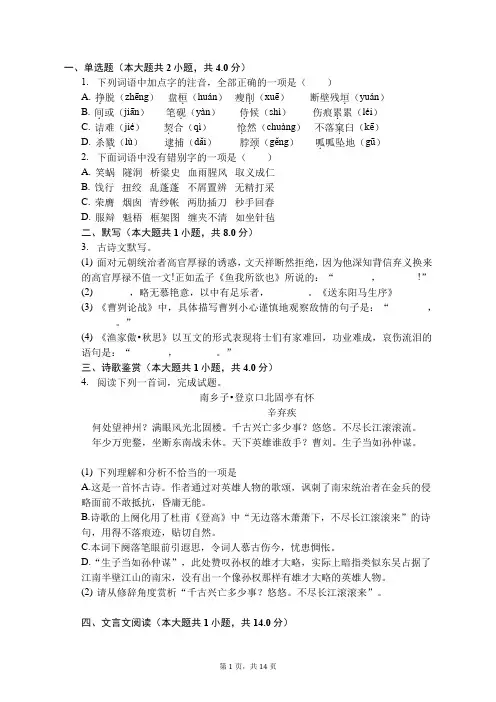 2022-2023学年河南省鹤壁市淇滨区九年级(上)期末语文试卷