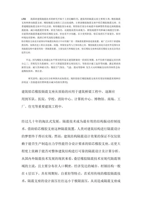 铅芯橡胶隔震支座