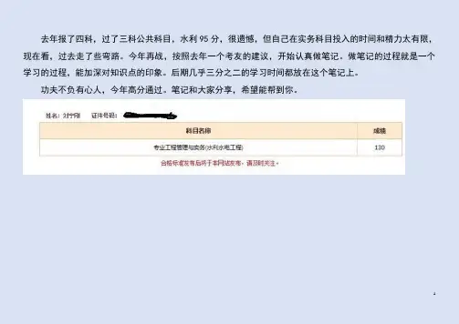 2019年一级建造师水利水电高分学习笔记附案例常考知识点本2019年原创版