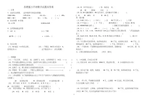 2011年小升初数学试卷及答案