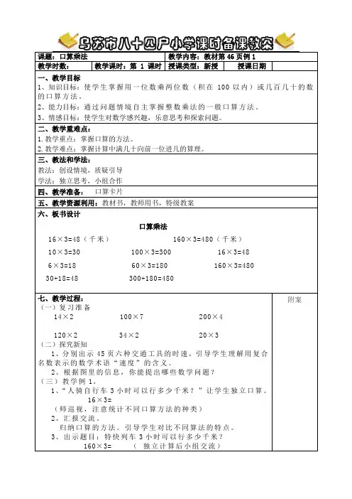 人教版四年级上册第四单元第一课时教案