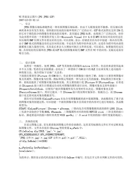 VC界面显示图片