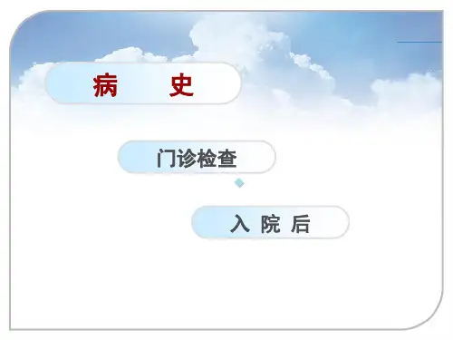 脐输尿管癌病例讨论ppt课件