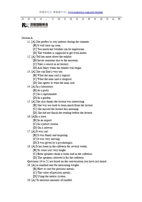 英语六级全真模拟试卷听力试题(第二套)(DOC)