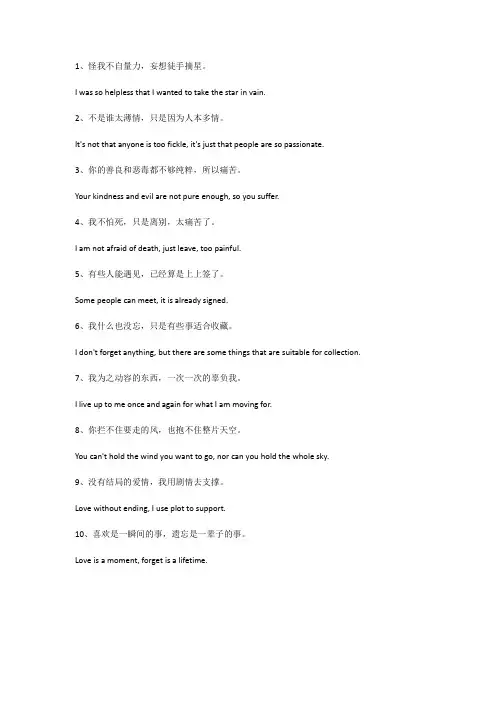 抑郁崩溃的文案英文短句