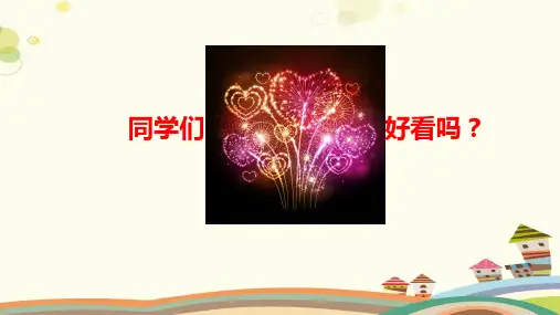 初中化学鲁教九年级下册第九单元 金属 金属焰色反应PPT