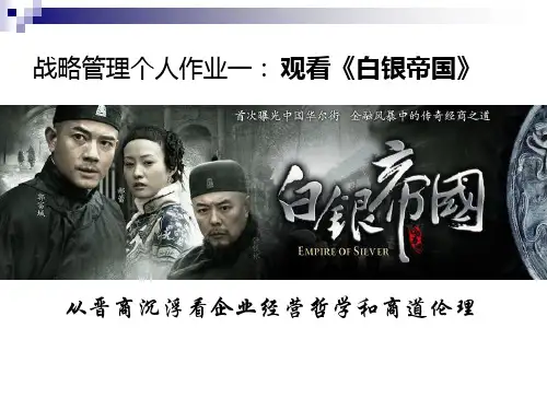 第五章公司总体战略