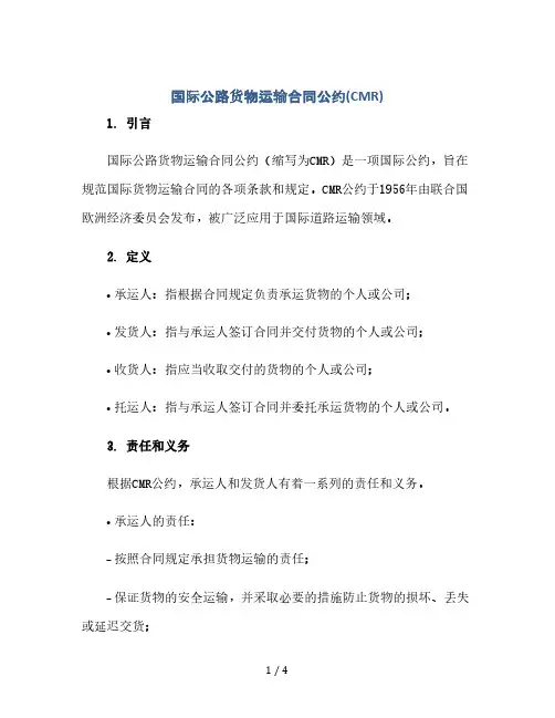 国际公路货物运输合同公约(CMR)(2024精)
