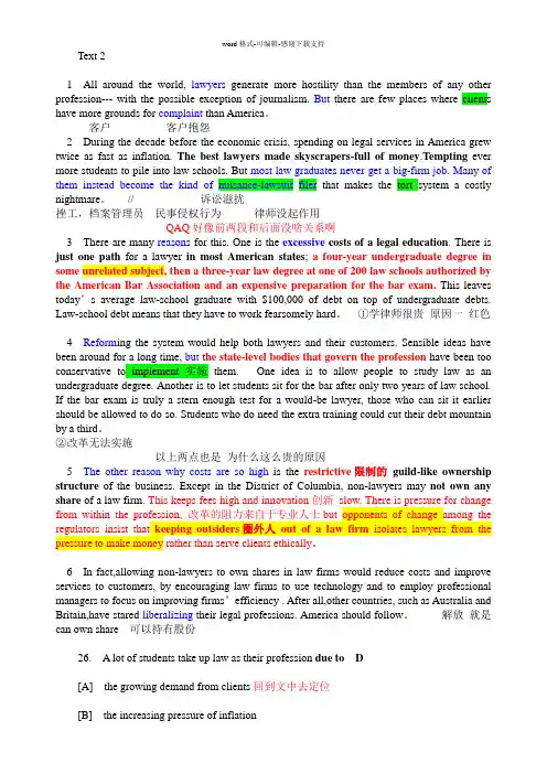 2014考研英语真题解析(菠萝版)——阅读A2