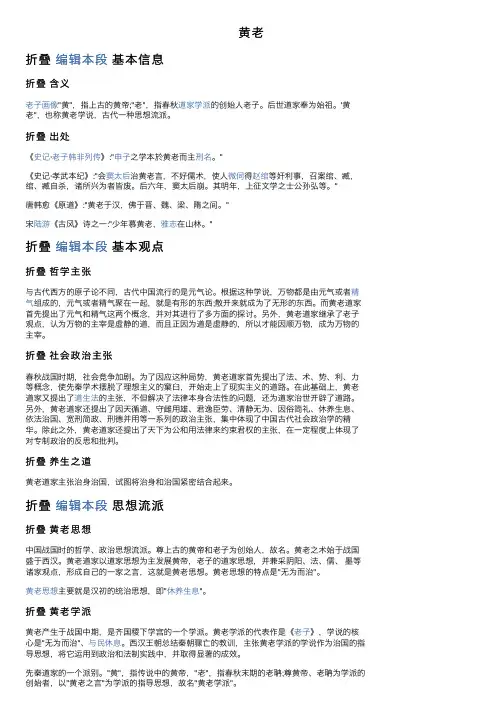 黄老——精选推荐