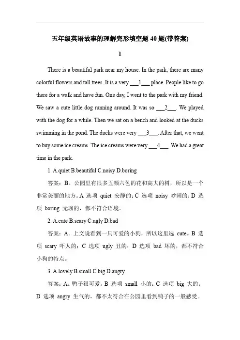 五年级英语故事的理解完形填空题40题(带答案)