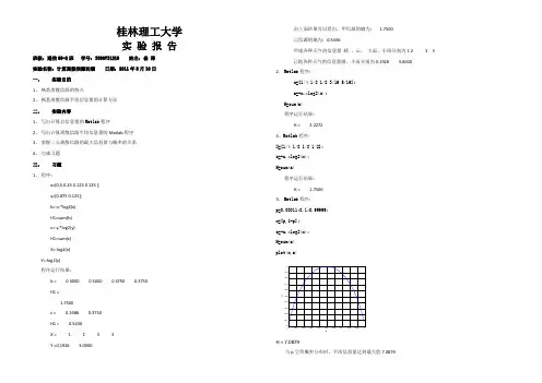信息论实验报告