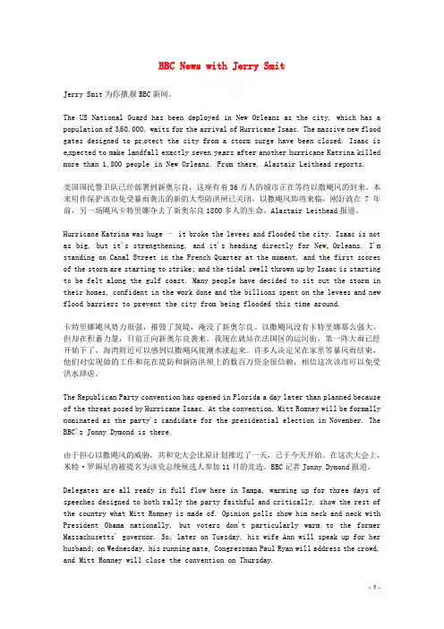 高中英语 BBC听力09月合辑(文本+翻译)0905素材