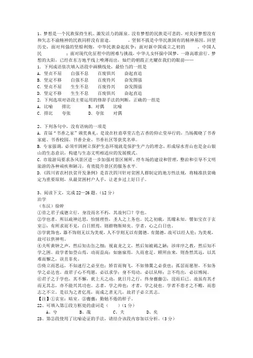 2012广东省高考语文试卷及答案试题及答案