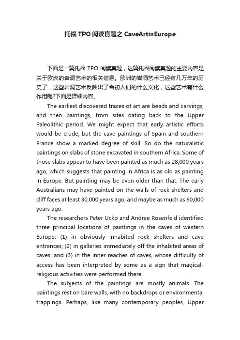 托福TPO阅读真题之CaveArtinEurope