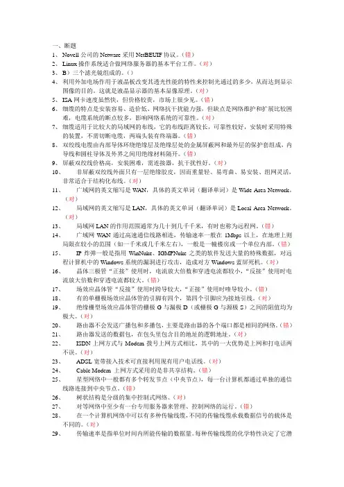 计算机装调员高级试卷(三)