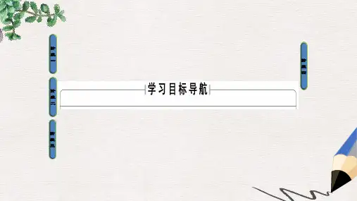 高中地理第3单元保护海洋环境第2节海洋污染和生态破坏课件鲁教版选修2