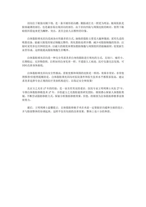 填泪沟效果