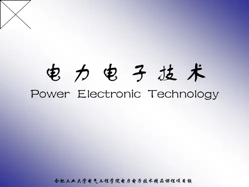 电力电子器件概述(ppt 78页)