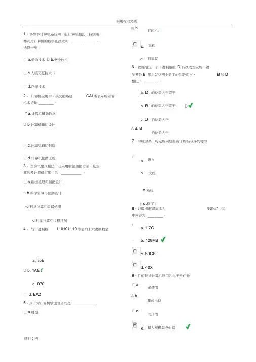 2018年度交大计算机的第一次作业