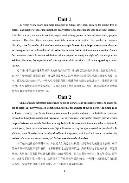 大学英语实训教程3翻译参考英汉